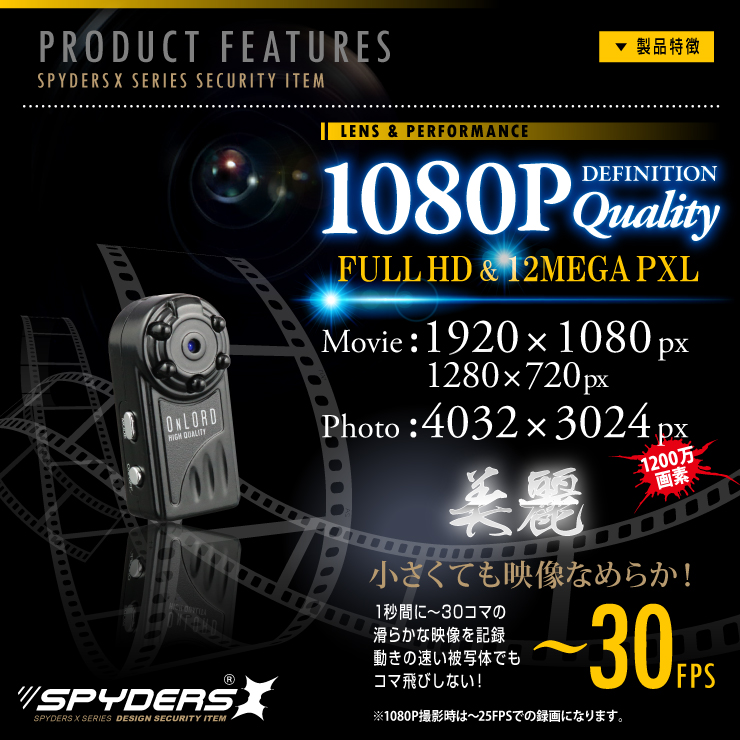 トイカメラ トイデジ スパイカメラ スパイダーズX (A-380) コンパクトカメラ 小型カメラ 防犯カメラ 小型ビデオカメラ 1080P 赤外線暗視 ボイスレコーダー影