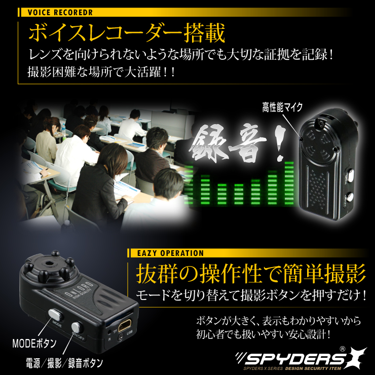 トイカメラ トイデジ スパイカメラ スパイダーズX (A-380) コンパクトカメラ 小型カメラ 防犯カメラ 小型ビデオカメラ 1080P 赤外線暗視 ボイスレコーダー影