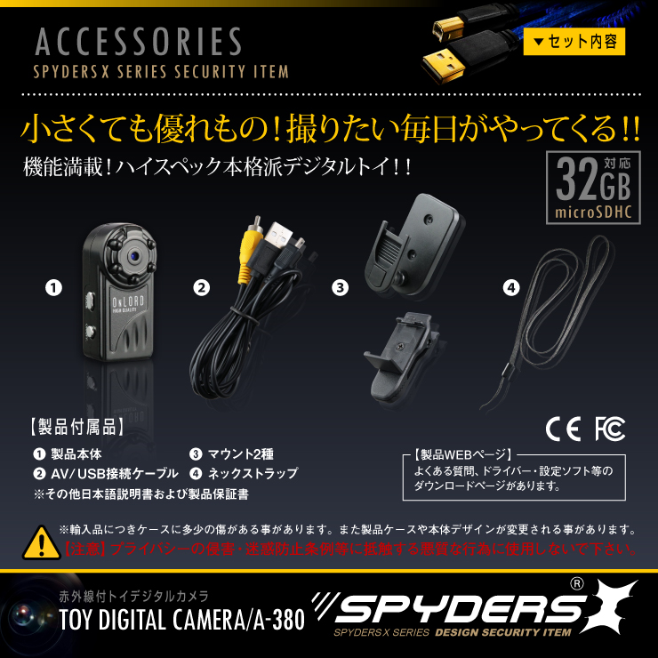 トイカメラ トイデジ スパイカメラ スパイダーズX (A-380) コンパクトカメラ 小型カメラ 防犯カメラ 小型ビデオカメラ 1080P 赤外線暗視 ボイスレコーダー影