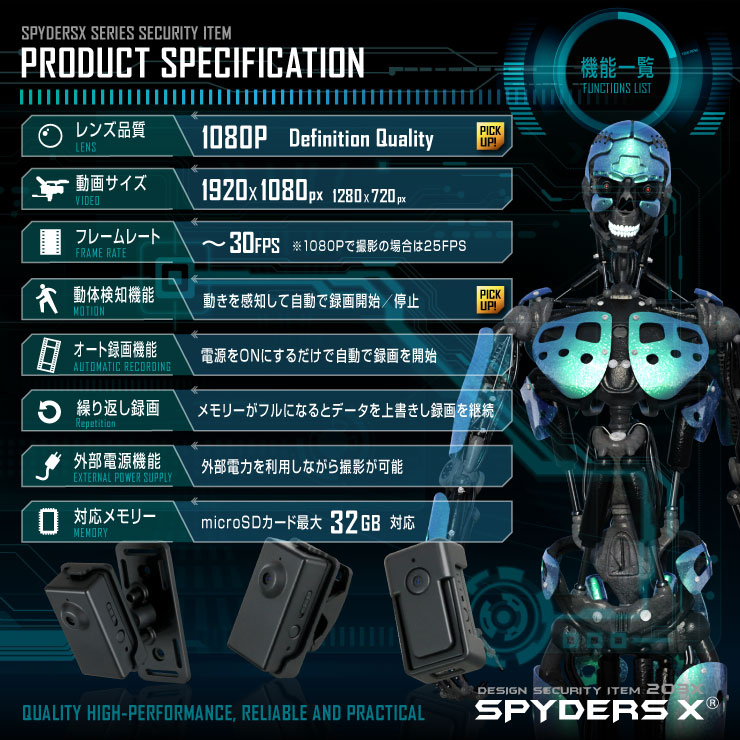 トイデジタル型カメラ 小型カメラ スパイダーズX (A-390) 動体検知 30FPS 32GB対応