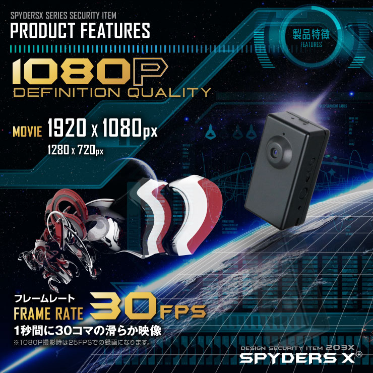 トイデジタル型カメラ 小型カメラ スパイダーズX (A-390) 動体検知 30FPS 32GB対応