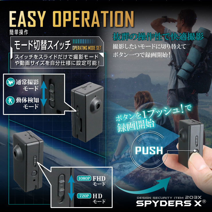 トイデジタル型カメラ 小型カメラ スパイダーズX (A-390) 動体検知 30FPS 32GB対応