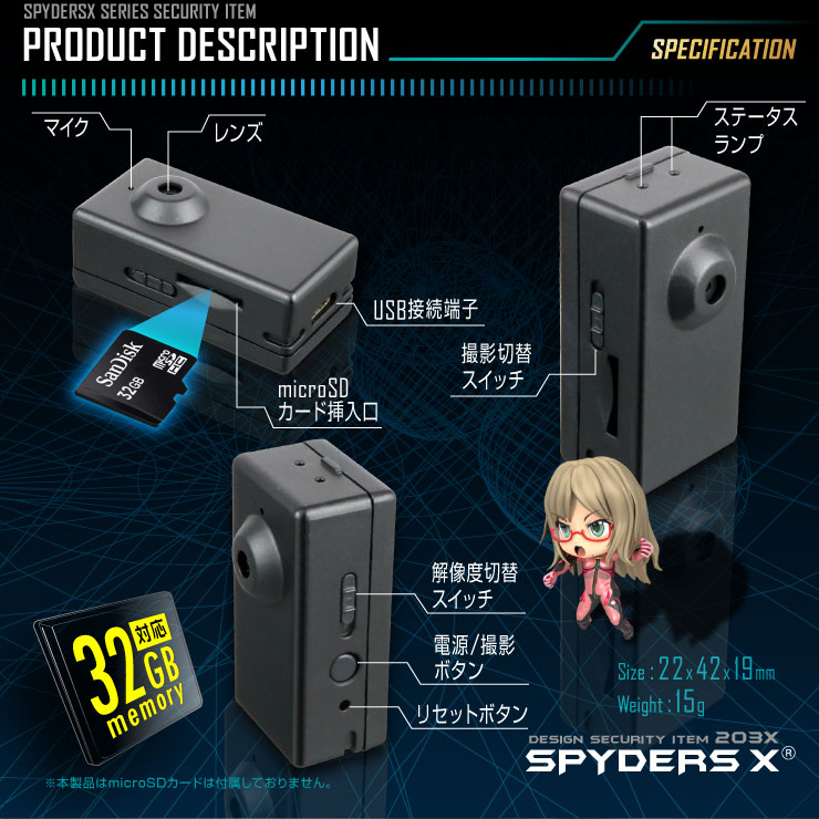 トイデジタル型カメラ 小型カメラ スパイダーズX (A-390) 動体検知 30FPS 32GB対応