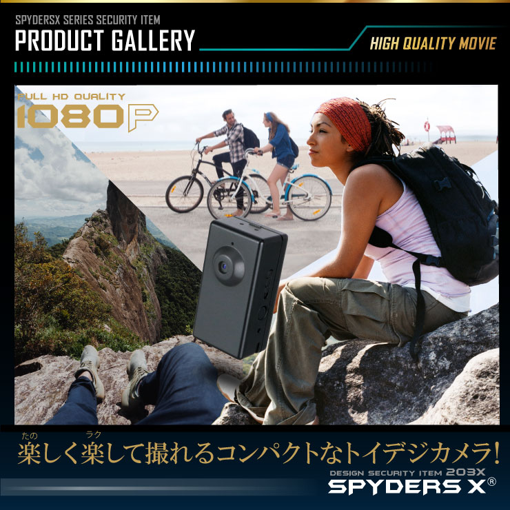 トイデジタル型カメラ 小型カメラ スパイダーズX (A-390) 動体検知 30FPS 32GB対応