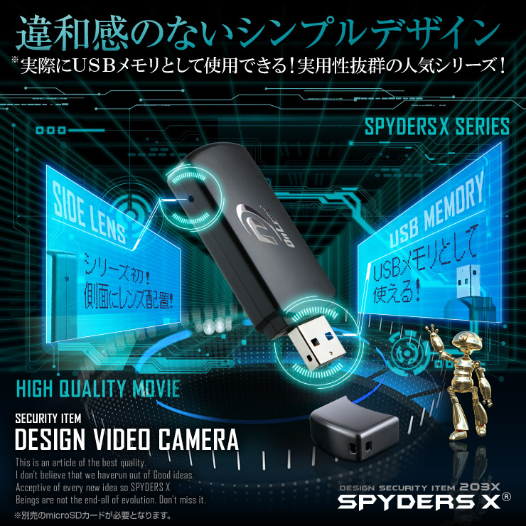 USBメモリ型カメラ 小型カメラ スパイダーズX (A-401) スパイカメラ 1080P サイドレンズ 32GB対応