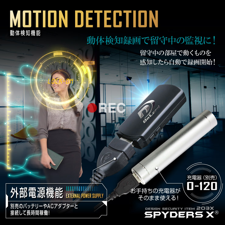 USBメモリ型カメラ 小型カメラ スパイダーズX (A-401) スパイカメラ 1080P サイドレンズ 32GB対応