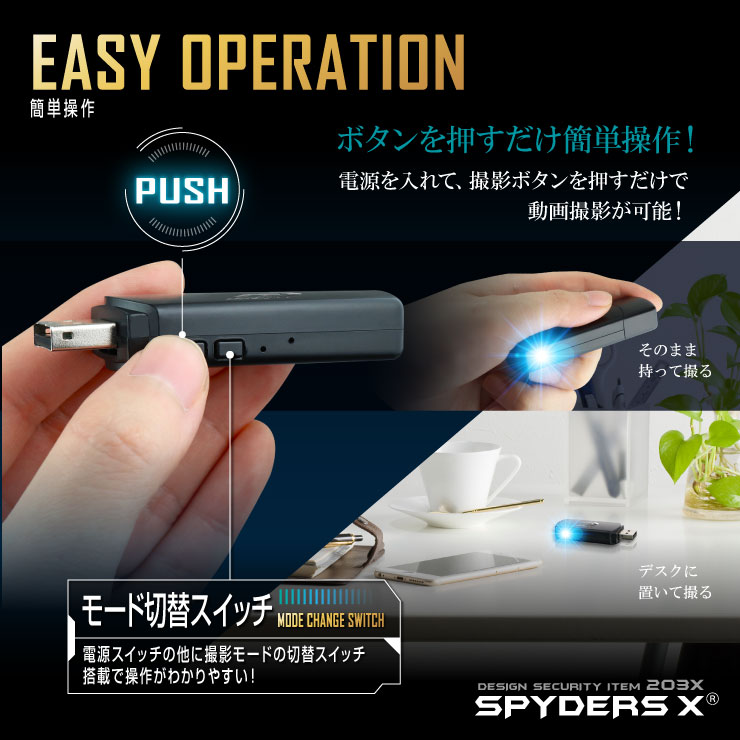 USBメモリ型カメラ 小型カメラ スパイダーズX (A-401) スパイカメラ 1080P サイドレンズ 32GB対応