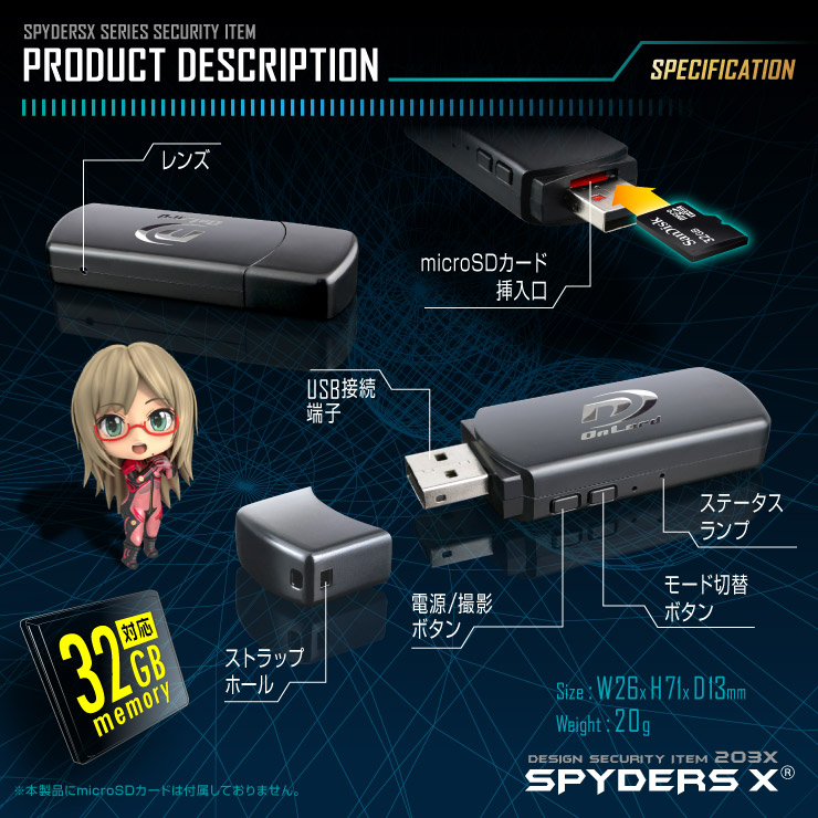 USBメモリ型カメラ 小型カメラ スパイダーズX (A-401) スパイカメラ 1080P サイドレンズ 32GB対応