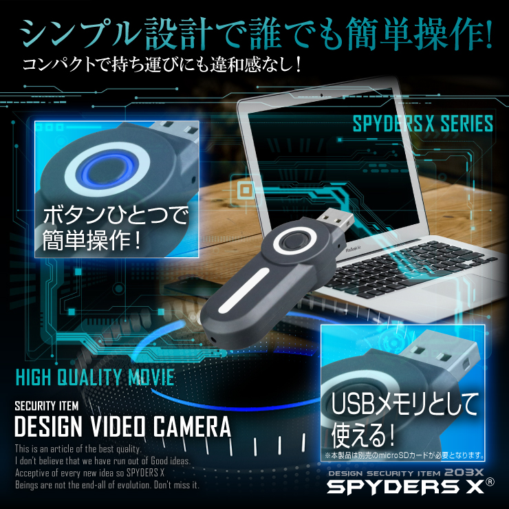 USBメモリ型カメラ 小型カメラ スパイダーズX (A-403R) レッド スパイカメラ 光るボタン 1080P 32GB対応