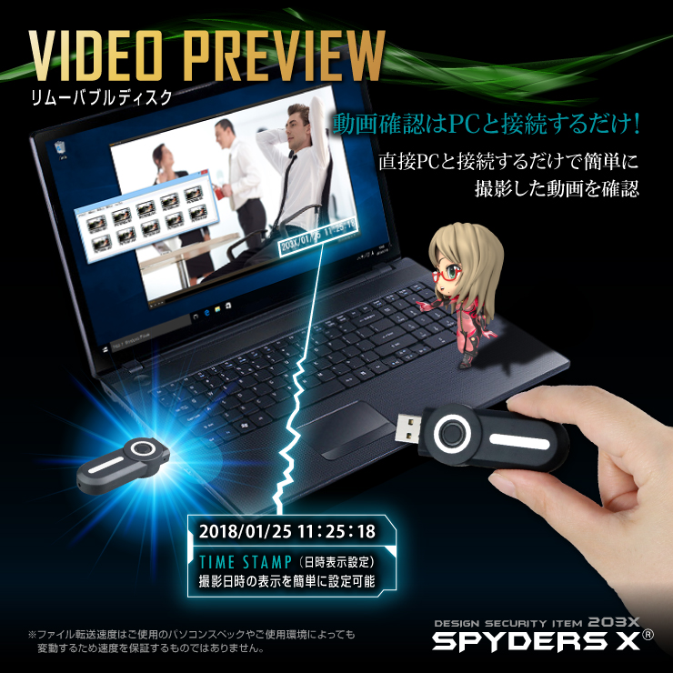 USBメモリ型カメラ 小型カメラ スパイダーズX (A-403B) ブラック スパイカメラ 光るボタン 1080P 32GB対応