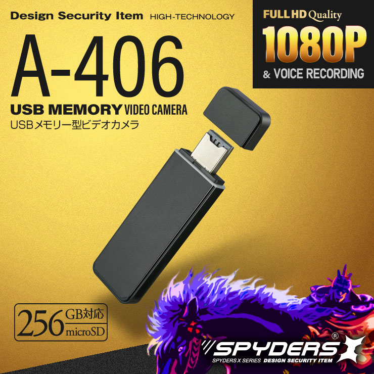 
ѥX  USB꡼ ȥ 1080P Ż 256GBб ѥ A-406