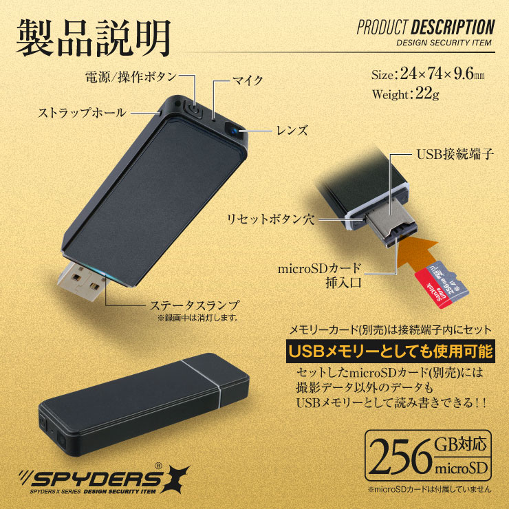  スパイダーズX 小型カメラ USBメモリー型カメラ 防犯カメラ 1080P 暗視補正 256GB対応 スパイカメラ A-406