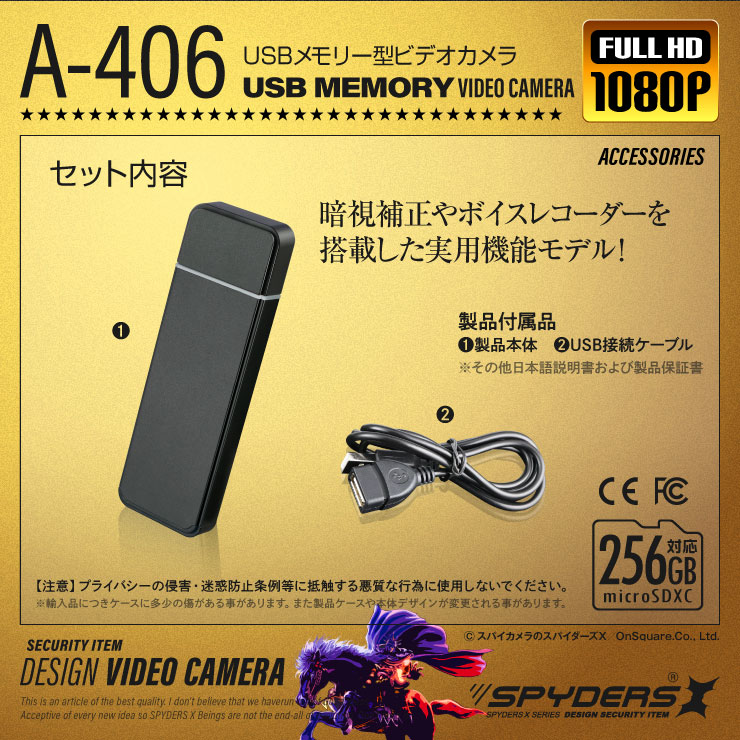  ѥX  USB꡼ ȥ 1080P Ż 256GBб ѥ A-406