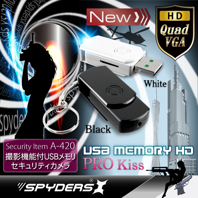 USBメモリ USBメモリ型 スパイカメラ スパイダーズX (A-420B)ブラック 1200万画素 動体検知 外部電源