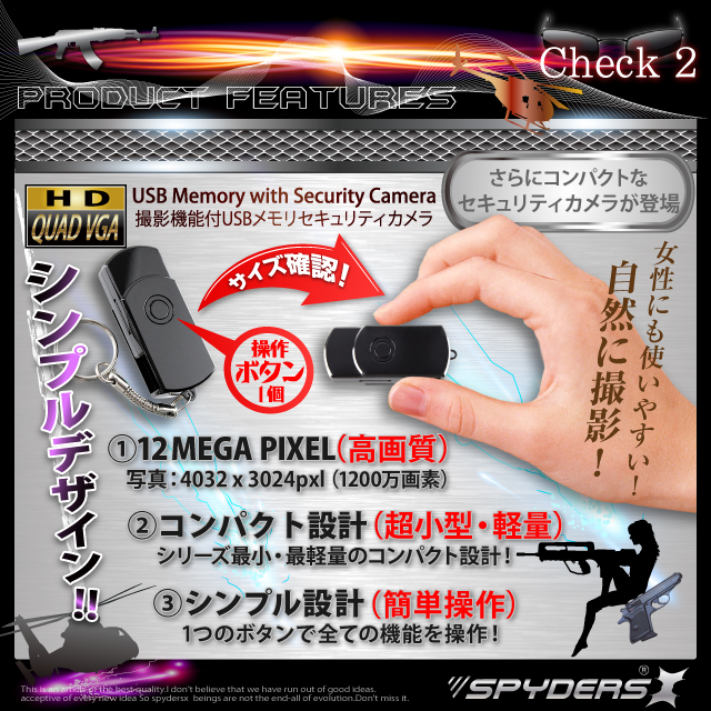 USBメモリ USBメモリ型 スパイカメラ スパイダーズX (A-420B)ブラック 1200万画素 動体検知 外部電源