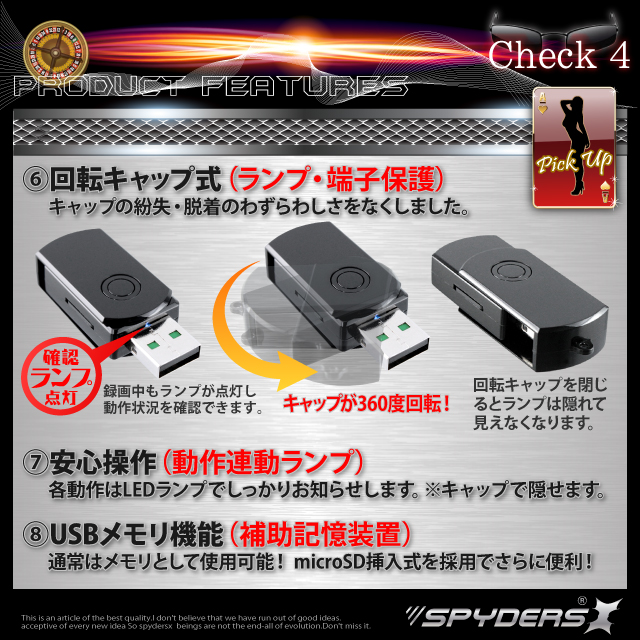 USBメモリ USBメモリ型 スパイカメラ スパイダーズX (A-420B)ブラック 1200万画素 動体検知 外部電源