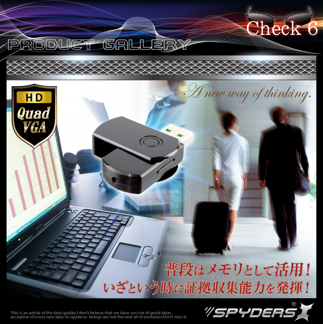 USBメモリ USBメモリ型 スパイカメラ スパイダーズX (A-420B)ブラック 1200万画素 動体検知 外部電源