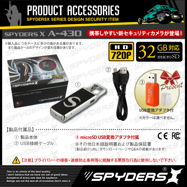 小型カメラ 防犯カメラ 小型ビデオカメラ USB キーホルダー型 スパイカメラ スパイダーズX (A-430) 720P 動体検知 シークレットボタン