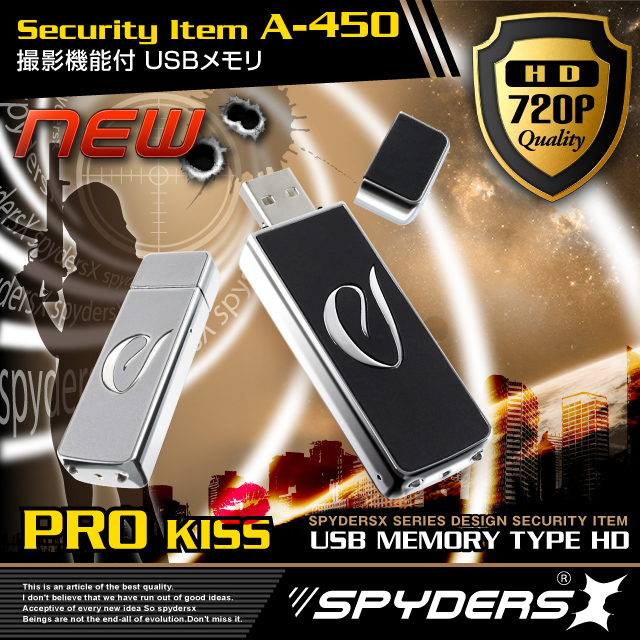 小型カメラ 防犯カメラ 小型ビデオカメラ USBメモリ USBメモリ型 スパイカメラ スパイダーズX (A-450B) ブラック 720P 赤外線撮影 デザインボタン