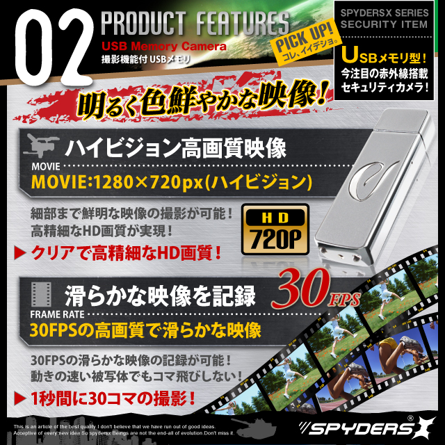 小型カメラ 防犯カメラ 小型ビデオカメラ USBメモリ USBメモリ型 スパイカメラ スパイダーズX (A-450S) シルバー 720P 赤外線撮影 デザインボタン