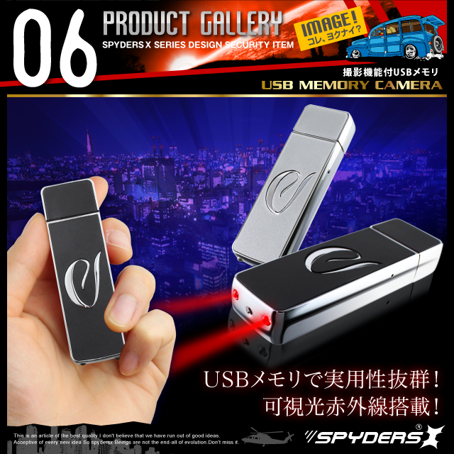 小型カメラ 防犯カメラ 小型ビデオカメラ USBメモリ USBメモリ型 スパイカメラ スパイダーズX (A-450S) シルバー 720P 赤外線撮影 デザインボタン