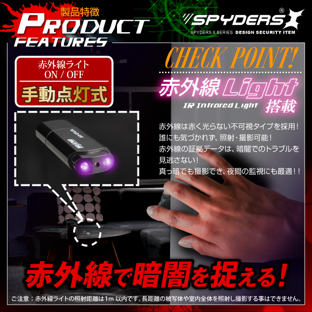 USBメモリ型カメラ 小型カメラ スパイカメラ スパイダーズX (A-460) FULL HD1080P 赤外線ライト 
