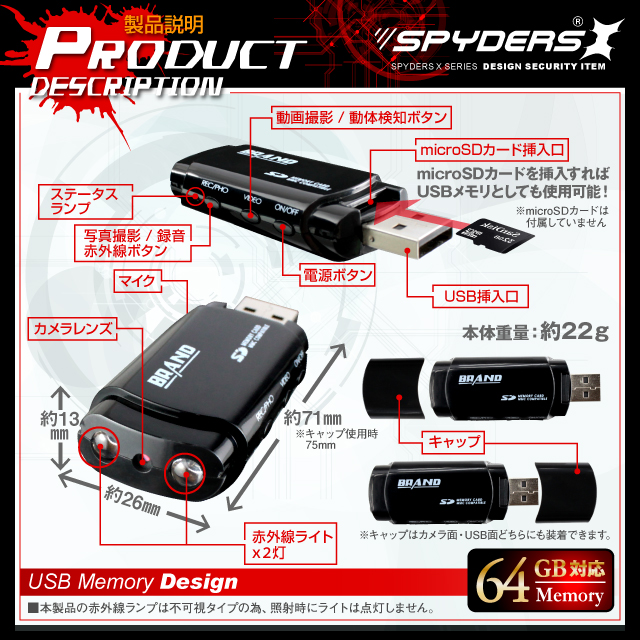 USBメモリ型カメラ 小型カメラ スパイカメラ スパイダーズX (A-460) FULL HD1080P 赤外線ライト 
