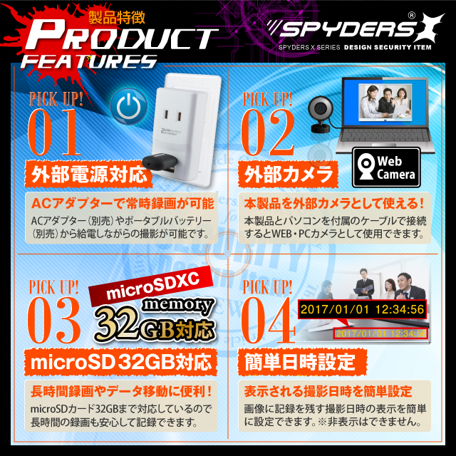 USBメモリ型カメラ 小型カメラ スパイダーズX(A-475)スパイカメラ 超ミニサイズ 32GB対応