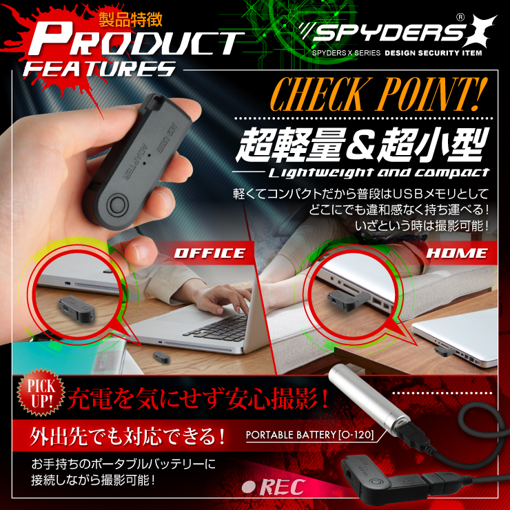 USBメモリ型カメラ 小型カメラ スパイダーズX (A-485)スパイカメラ 1080P 回転キャップ式