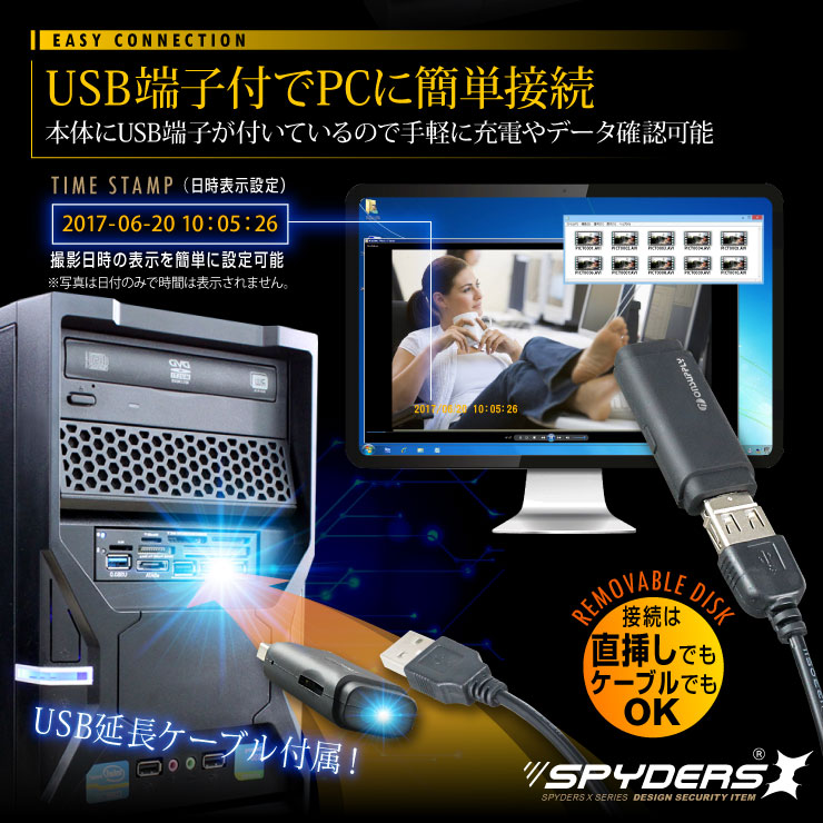 USBメモリ型カメラ 小型カメラ スパイダーズX (A-490) スパイカメラ 1080P 写真5連写 32GB対応