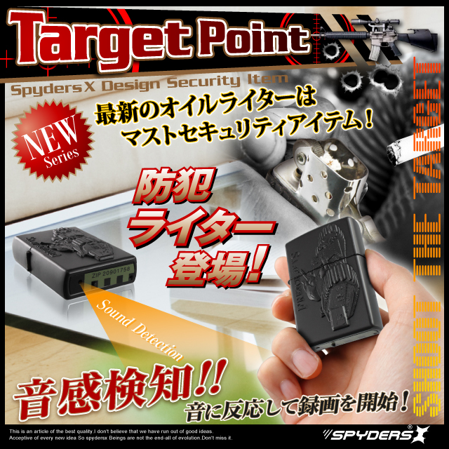 小型カメラ 防犯カメラ 小型ビデオカメラ オイルライター ジッポー型  スパイカメラ スパイダーズX (A-510) 音感検知 ライター 16GB付属