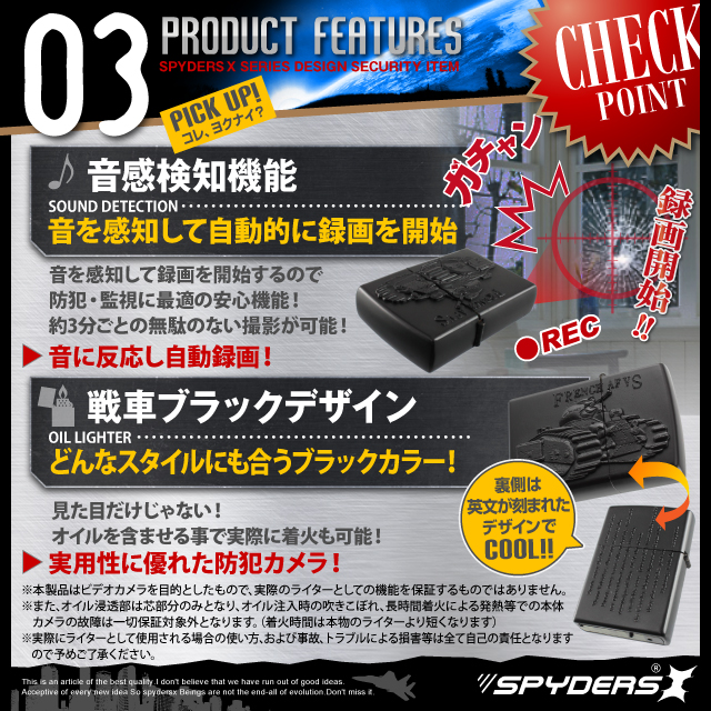 小型カメラ 防犯カメラ 小型ビデオカメラ オイルライター ジッポー型  スパイカメラ スパイダーズX (A-510) 音感検知 ライター 16GB付属