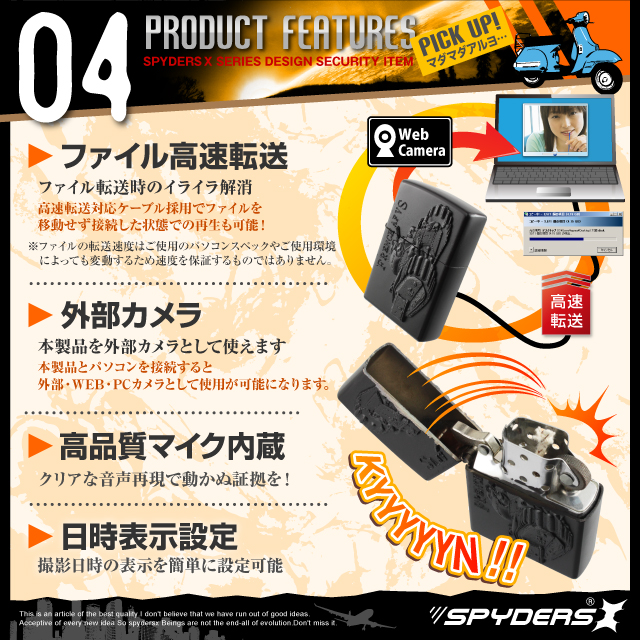 小型カメラ 防犯カメラ 小型ビデオカメラ オイルライター ジッポー型  スパイカメラ スパイダーズX (A-510) 音感検知 ライター 16GB付属