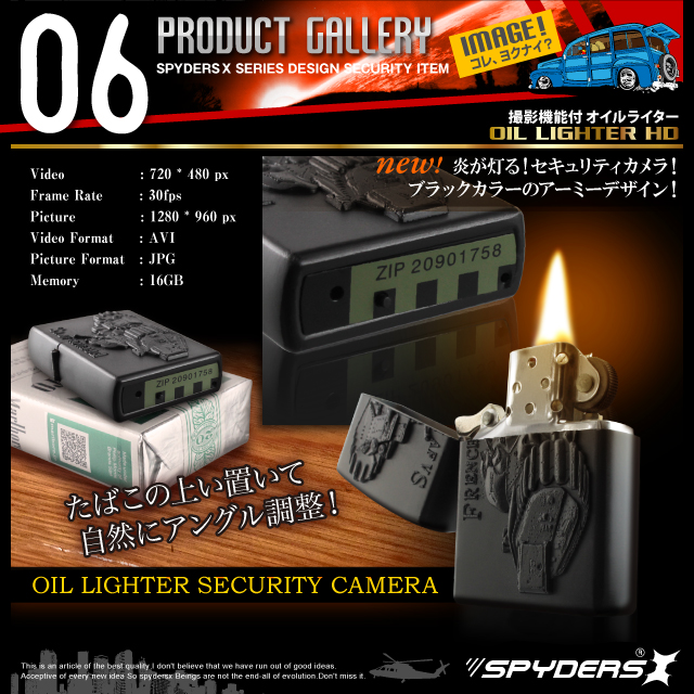 小型カメラ 防犯カメラ 小型ビデオカメラ オイルライター ジッポー型  スパイカメラ スパイダーズX (A-510) 音感検知 ライター 16GB付属