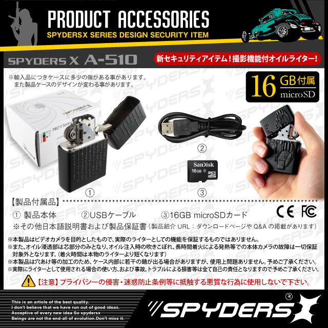 小型カメラ 防犯カメラ 小型ビデオカメラ オイルライター ジッポー型  スパイカメラ スパイダーズX (A-510) 音感検知 ライター 16GB付属