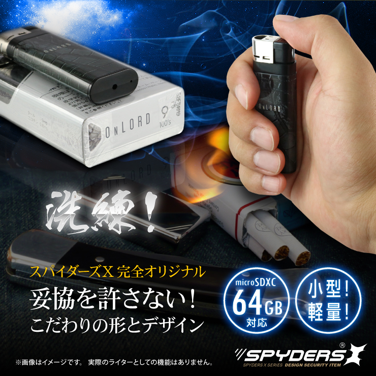 ライター型カメラ 小型カメラ スパイダーズX (A-520B) ブルー スパイカメラ 1080P 簡単撮影 64GB対応