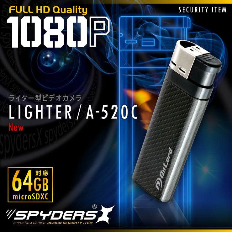 
ライター型カメラ 小型カメラ スパイダーズX (A-520C) カーボン スパイカメラ 1080P 簡単撮影 64GB対応