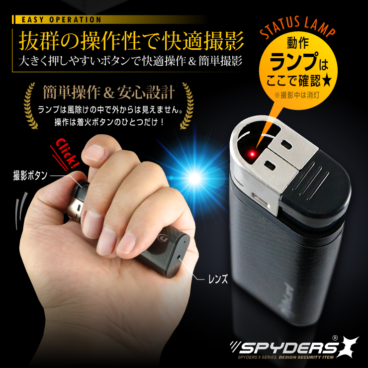 ライター型カメラ 小型カメラ スパイダーズX (A-520L) レザー スパイカメラ 1080P 簡単撮影 64GB対応