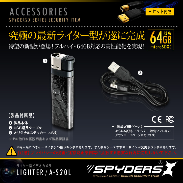 ライター型カメラ 小型カメラ スパイダーズX (A-520L) レザー スパイカメラ 1080P 簡単撮影 64GB対応