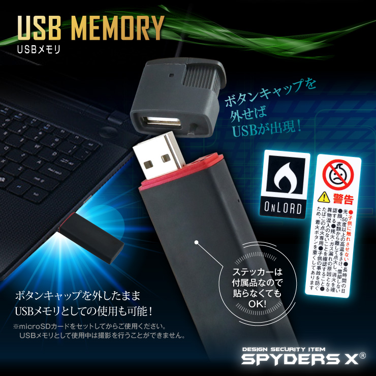 スパイダーズX 小型カメラ ライター型カメラ 防犯カメラ 1080P 電熱コイル式 256GB対応 スパイカメラ A-545 