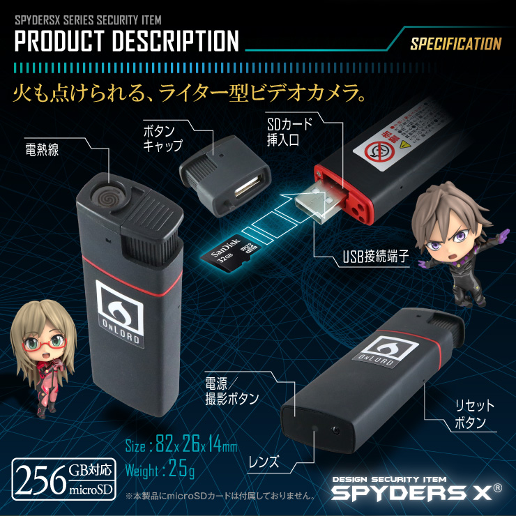 スパイダーズX 小型カメラ ライター型カメラ 防犯カメラ 1080P 電熱コイル式 256GB対応 スパイカメラ A-545 