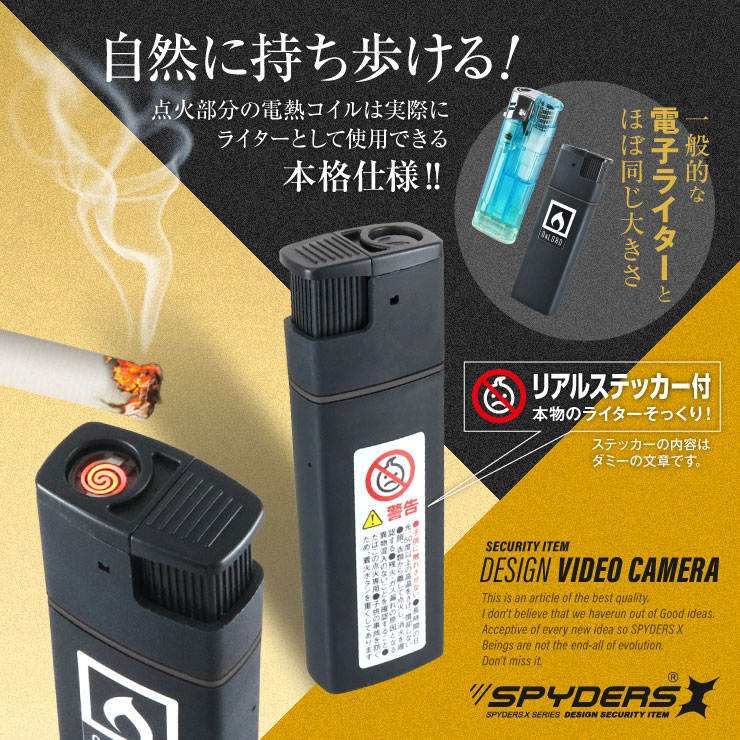  スパイダーズX 小型カメラ ライター型カメラ 防犯カメラ 1080P スマホ操作 H.264 256GB対応 スパイカメラ A-560