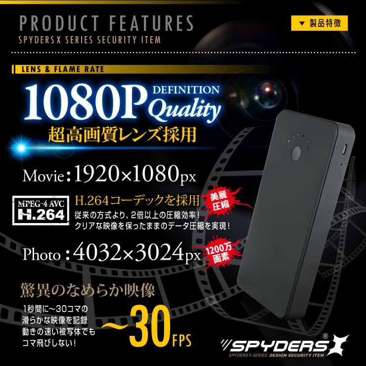 充電器型カメラ モバイルバッテリー 小型カメラ スパイダーズX  (A-603) スパイカメラ 10400mAh 18時間録画 128GB対応
