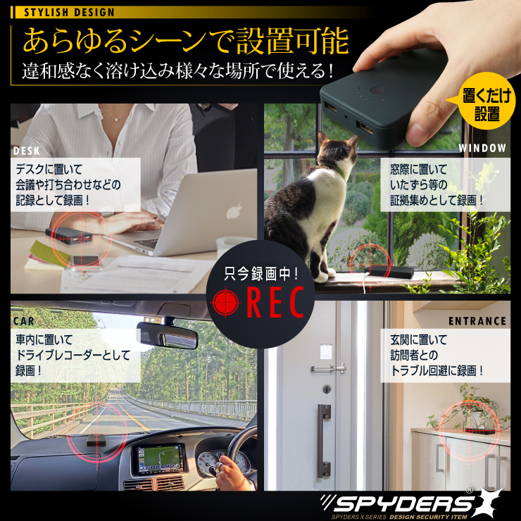 充電器型カメラ モバイルバッテリー 小型カメラ スパイダーズX  (A-603) スパイカメラ 10400mAh 18時間録画 128GB対応