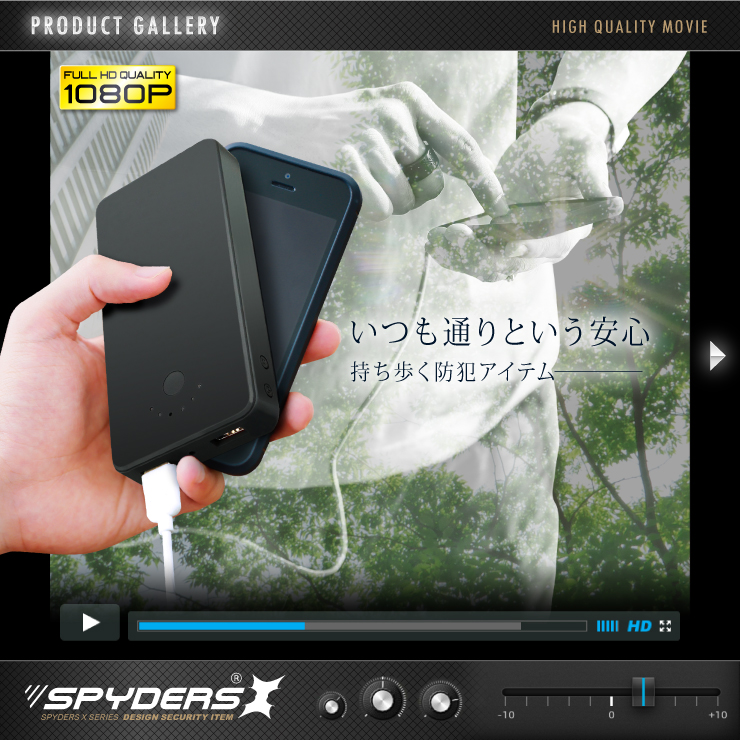 充電器型カメラ モバイルバッテリー 小型カメラ スパイダーズX  (A-603) スパイカメラ 10400mAh 18時間録画 128GB対応