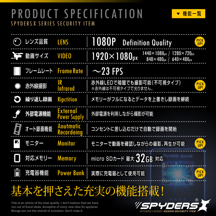 充電器型カメラ モバイルバッテリー 小型カメラ スパイダーズX  (A-604) 