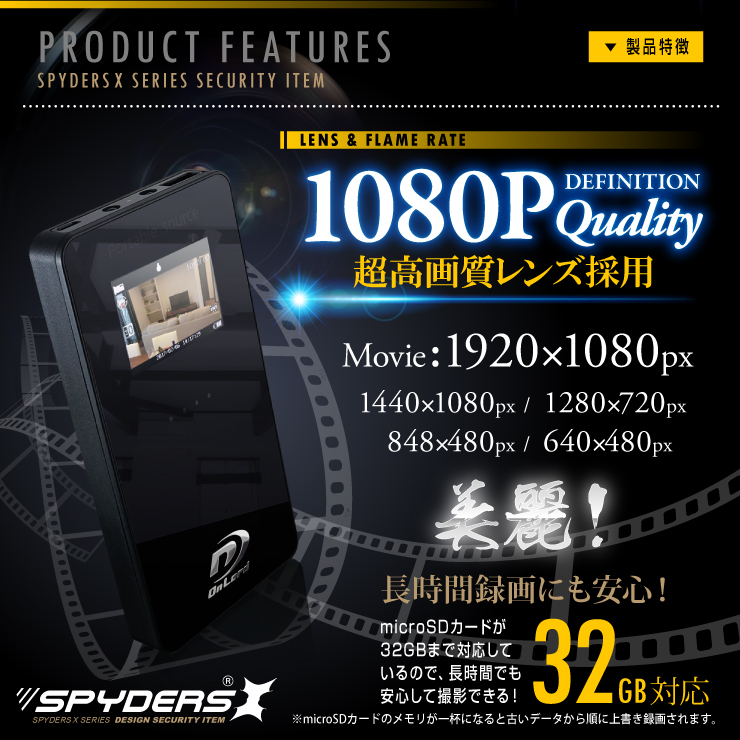 充電器型カメラ モバイルバッテリー 小型カメラ スパイダーズX  (A-604) 