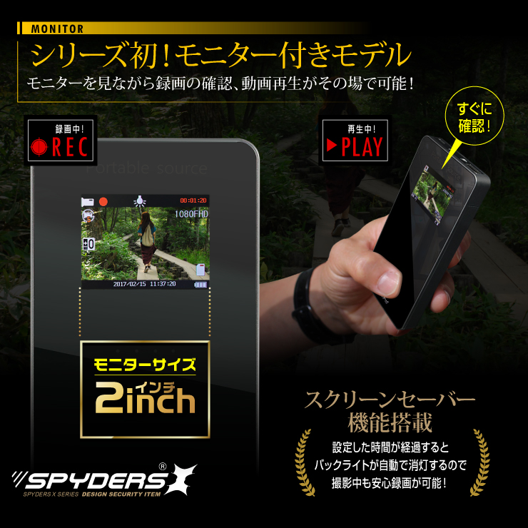 充電器型カメラ モバイルバッテリー 小型カメラ スパイダーズX  (A-604) 