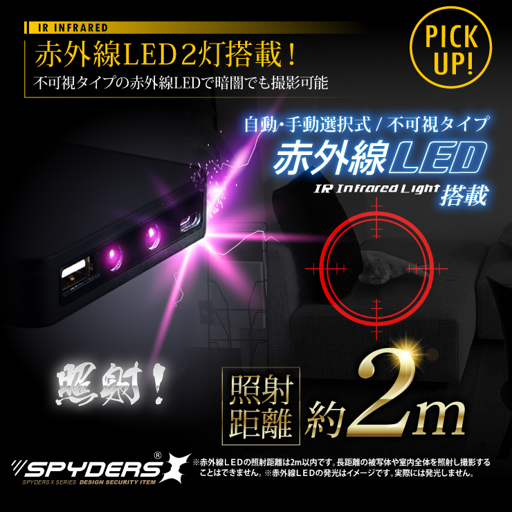 充電器型カメラ モバイルバッテリー 小型カメラ スパイダーズX  (A-604) 