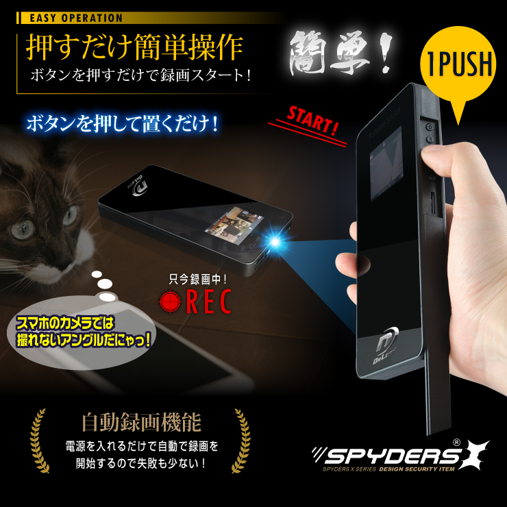 充電器型カメラ モバイルバッテリー 小型カメラ スパイダーズX  (A-604) 